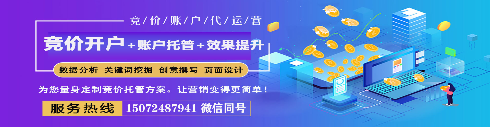 聂荣sem竞价